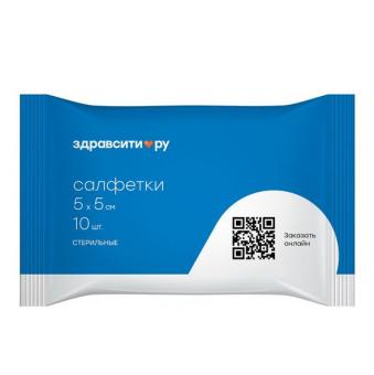 САЛФЕТКИ МАРЛЕВЫЕ СТЕРИЛЬНЫЕ ЗДРАВСИТИ 5см х 5см №10