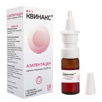 КВИНАКС капли глазные 0,015% фл.- кап. 10 мл