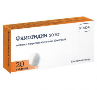 ФАМОТИДИН ХЕМОФАРМ табл. п/о плен. 20 мг №20