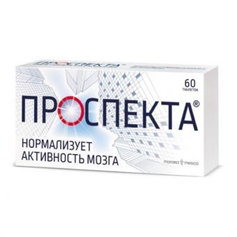 ПРОСПЕКТА табл. д/рассас. №60