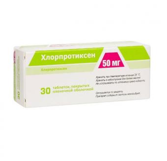 ХЛОРПРОТИКСЕН табл. п/о плен. 50 мг №30