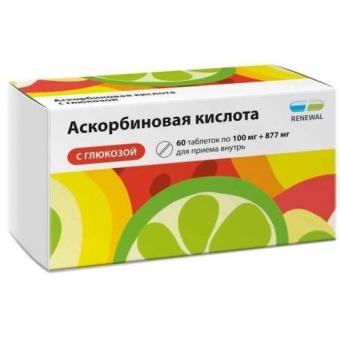 АСКОРБИНОВАЯ КИСЛОТА С ГЛЮКОЗОЙ РЕНЕВАЛ табл. 100 мг №60