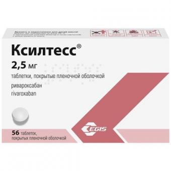 КСИЛТЕСС табл. п/о плен. 2,5 мг №56