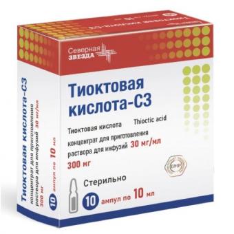 ТИОКТОВАЯ КИСЛОТА СЗ конц. для инфуз. р-р 30 мг/мл амп. 10 мл №10