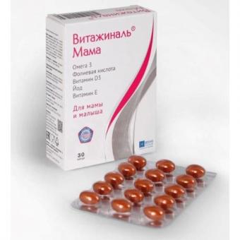 ВИТАЖИНАЛЬ МАМА капс. №30