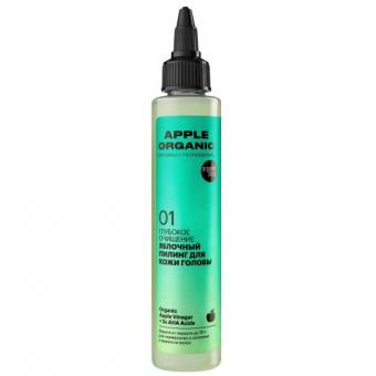 ORGANIC SHOP APPLE ORGANIC ПИЛИНГ ДЛЯ КОЖИ ГОЛОВЫ 100 мл