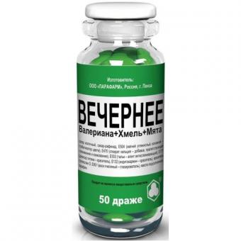 ВЕЧЕРНЕЕ ВАЛЕРИАНА + ХМЕЛЬ + МЯТА П драже №50