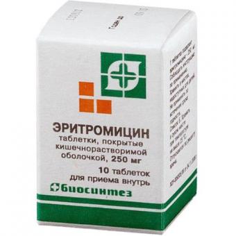 ЭРИТРОМИЦИН табл. к/р п/о 250 мг №10