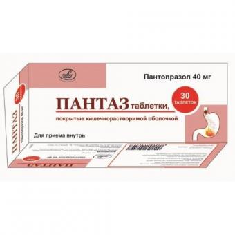 ПАНТАЗ табл. к/р п/о 40 мг №30