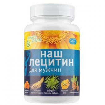 ЛЕЦИТИН НАШ ДЛЯ МУЖЧИН капс. №60