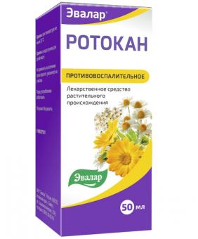 РОТОКАН ЭВАЛАР экстракт внутр.и местн. 50 мл