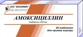 АМОКСИЦИЛЛИН табл. 250 мг №20