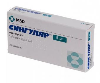 СИНГУЛЯР табл. жеват. 5 мг №28