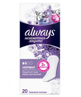 ОЛВЭЙЗ ПРОКЛАДКИ ЕЖЕДНЕВНЫЕ НЕЗАМЕТНАЯ ЗАЩИТА НОРМАЛ №20