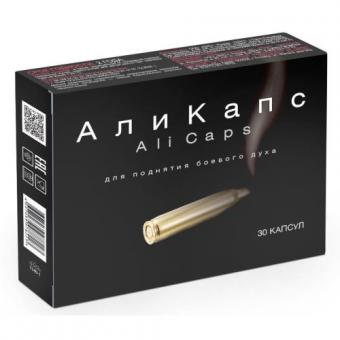 АЛИ КАПС капс. №30