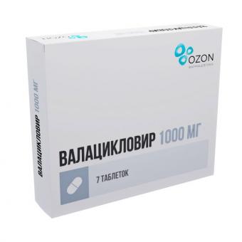 ВАЛАЦИКЛОВИР ОЗОН табл. п/о плен. 1000 мг №7