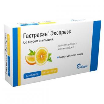 ГАСТРАСАН ЭКСПРЕСС апельсин табл. жеват. №12