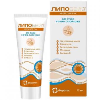 ЛИПОБЕЙЗ крем для рук 75 мл