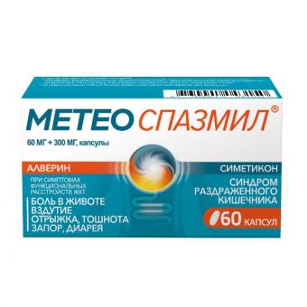 МЕТЕОСПАЗМИЛ капс. №60