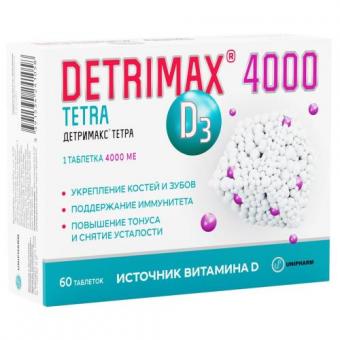 ДЕТРИМАКС ТЕТРА табл. п/о 4000 МЕ №60