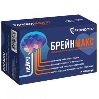 БРЕЙНМАКС капс. 250+250 мг №40