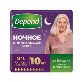 ДЕПЕНД ПОДГУЗНИКИ-ТРУСЫ для женщин ночные р.M/L №10