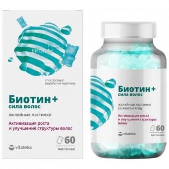 ВИТАТЕКА БИОТИН + "СИЛА ВОЛОС" пастилки №60