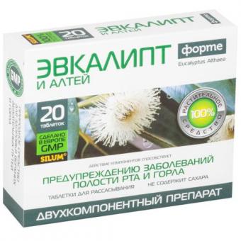 ЭВКАЛИПТ ФОРТЕ И АЛТЕЙ СИЛУМ табл. д/рассас. №20