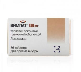 ВИМПАТ табл. п/о плен. 150 мг №56