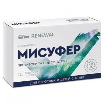 МИСУФЕР капс. 200 мг №20