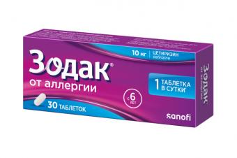 ЗОДАК табл. п/о плен. 10 мг №30