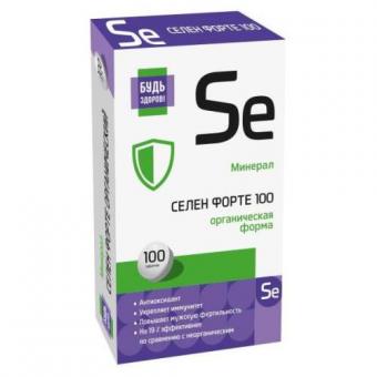 СЕЛЕН ФОРТЕ БУДЬ ЗДОРОВ табл. №100