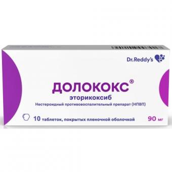 ДОЛОКОКС табл. п/о плен. 90 мг №10