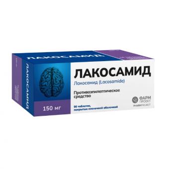 ЛАКОСАМИД ФАРМПРОЕКТ табл. п/о плен. 150 мг №56