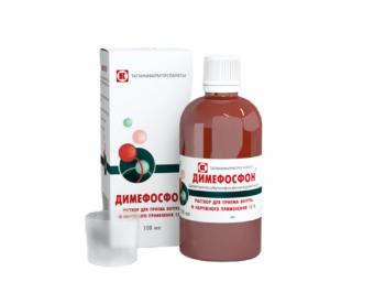 ДИМЕФОСФОН р-р д/внутр. и наружн. примен. 15% фл. 100 мл