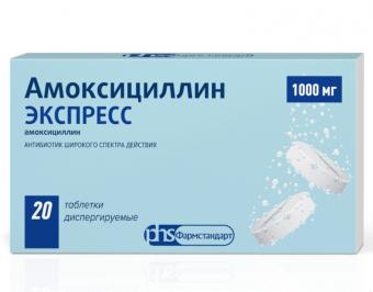 АМОКСИЦИЛЛИН ЭКСПРЕСС табл. дисперг. 1000 мг №20