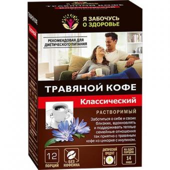 КОФЕ ТРАВЯНОЙ классическ. 5 гр №12