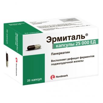 ЭРМИТАЛЬ капс. к/р 25000 ЕД №20