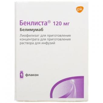 БЕНЛИСТА лиоф. для инъек 120 мг фл. №1