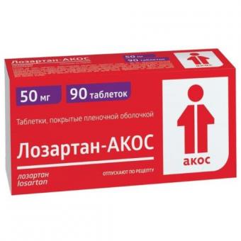ЛОЗАРТАН АКОС табл. п/о плен. 50 мг №90