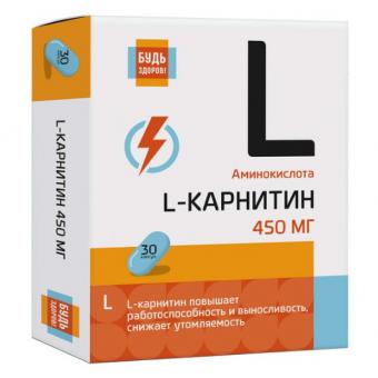БУДЬ ЗДОРОВ! L-КАРНИТИН капс. №30