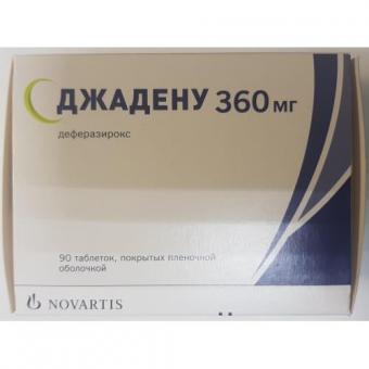 ДЖАДЕНУ табл. п/о плен. 360 мг №90
