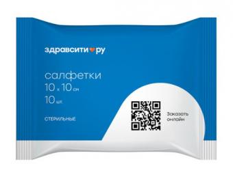 САЛФЕТКИ МАРЛЕВЫЕ СТЕРИЛЬНЫЕ ЗДРАВСИТИ 10см х 10см №10