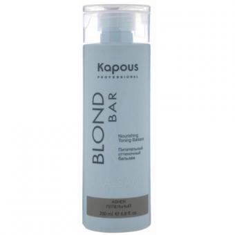 KAPOUS BLOND BAR БАЛЬЗАМ ДЛЯ ВОЛОС ОТТЕНОЧНЫЙ 200 мл пепельный