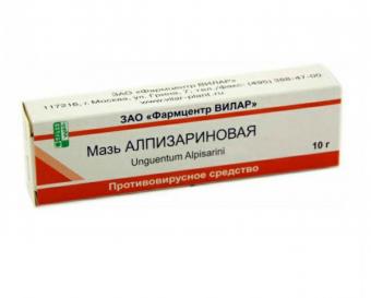 АЛПИЗАРИН мазь наружн. и д/местн. примен. 5% туба 10 гр