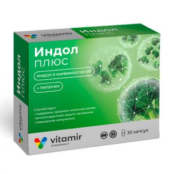 ИНДОЛ ПЛЮС капс. №30