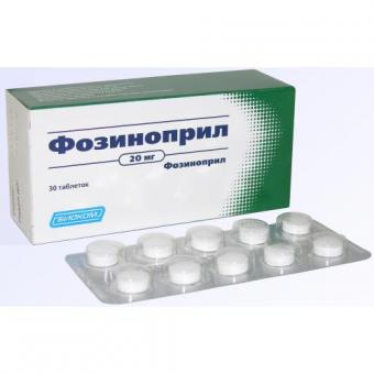 ФОЗИНОПРИЛ табл. 20 мг №30