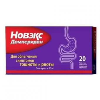 ДОМПЕРИДОН НОВЭКС табл. п/о плен. 10 мг №20