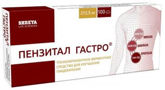 ПЕНЗИТАЛ ГАСТРО табл. к/р п/о плен. №100