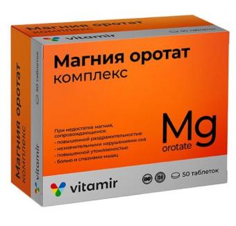 МАГНИЯ ОРОТАТ КОМПЛЕКС ВИТАМИР табл. №50